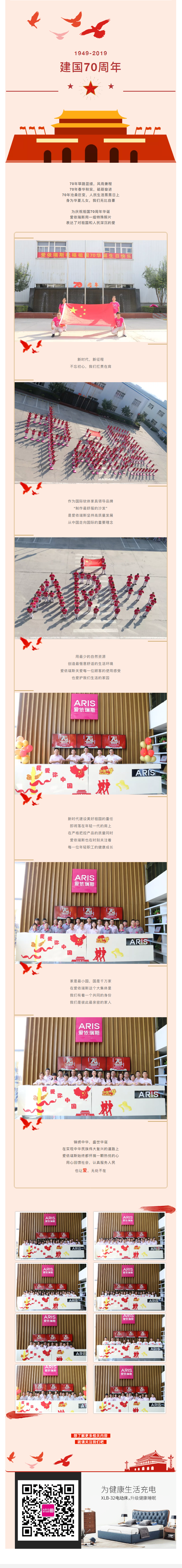 一組照片，一份愛依瑞斯對祖國深沉的愛.png